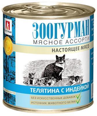 Корм Зоогурман "Мясное ассорти" для кошек телятина с индейкой 250г, 1246 в интернет гипермаркете «Планета Лета». Фото