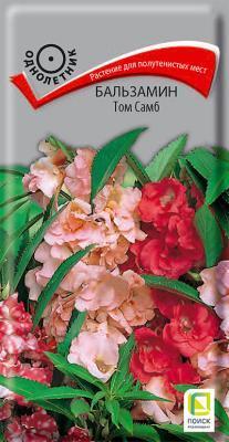 Бальзамин Том Самб ( ЦВ) ("1) 0,1гр. в интернет гипермаркете «Планета Лета». Фото