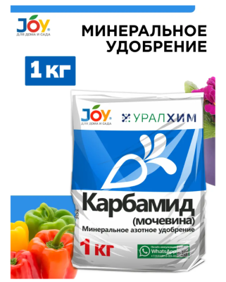 Удобрение JOY Карбамид(Мочевина) N:46 , 1 кг в интернет гипермаркете «Планета Лета». Фото