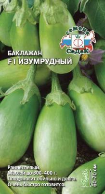 Баклажан Изумрудный F1 в интернет гипермаркете «Планета Лета». Фото