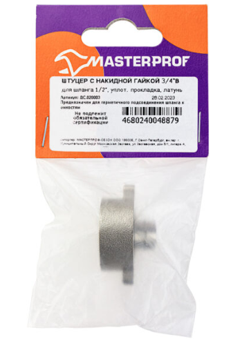 Штуцер для садового шланга 1/2"  с нак. гайкой 3/4" внутр  и упл. прокладкой, латунь, MP-У в интернет гипермаркете «Планета Лета». Фото