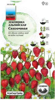 Земляника Сказочная - альпийская 0,05 г ПАТРИОТ в интернет гипермаркете «Планета Лета». Фото