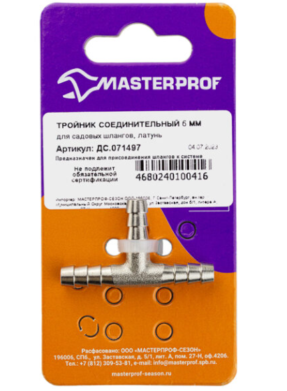 Тройник соединительный для садовых шлангов 6 мм (латунь), MP-У в интернет гипермаркете «Планета Лета». Фото