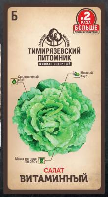 Салат Витаминный листовой 1 г Двойная фасовка в интернет гипермаркете «Планета Лета». Фото