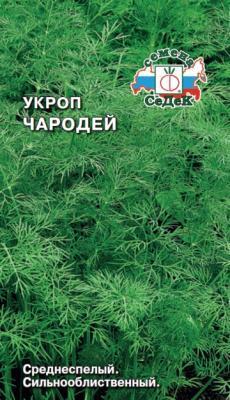 Укроп Чародей 2 гр в интернет гипермаркете «Планета Лета». Фото