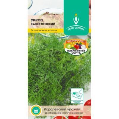 Укроп Каскеленский 2 гр в интернет гипермаркете «Планета Лета». Фото