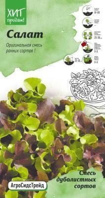 Салат Смесь Дуболистных Сортов 1г в интернет гипермаркете «Планета Лета». Фото