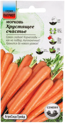 Морковь Хрустящее Счастье 1,5 г ПАТРИОТ
