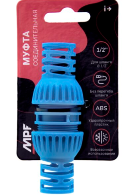 Муфта соединительная для шланга  1/2", пластик/резина, MPF в интернет гипермаркете «Планета Лета». Фото