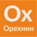 Орехнин Орехнин