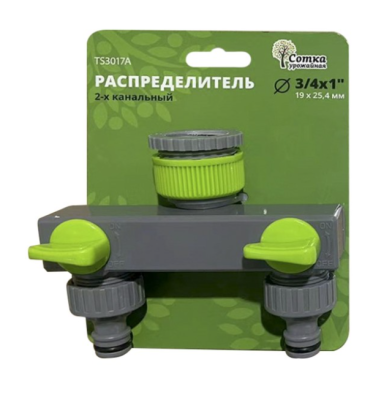 Распределитель 3/4х1' 2-х канальный под коннектор или резьбу 3/4 'Урожайная сотка' (TS3017A) в интернет гипермаркете «Планета Лета». Фото