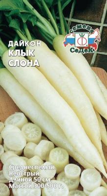 Дайкон Клык Слона в интернет гипермаркете «Планета Лета». Фото