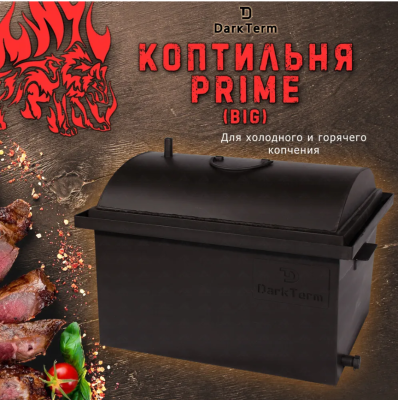 Коптильня с откидной крышкой в интернет гипермаркете «Планета Лета». Фото