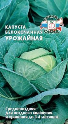 Капуста белокач Урожайная в интернет гипермаркете «Планета Лета». Фото