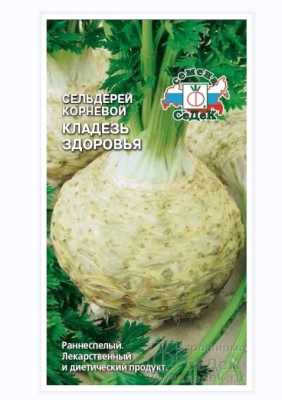 Сельдерей Кладезь Здоровья (корневой) Евро, 0,5 в интернет гипермаркете «Планета Лета». Фото