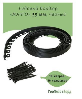 Бордюр садовый манго 55 мм чёрный 10 м в интернет гипермаркете «Планета Лета». Фото