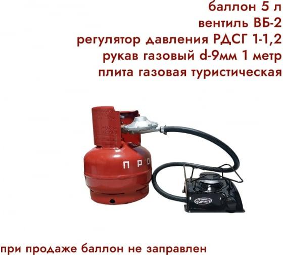 Плита газовая турист ПГТ-1 Б с РДСГ 1-1,2 и ВБ-2, НЗГА НЗГА в интернет гипермаркете «Планета Лета». Фото Плита газовая турист ПГТ-1 Б с РДСГ 1-1,2 и ВБ-2, НЗГА в интернет гипермаркете «Планета Лета». Фото