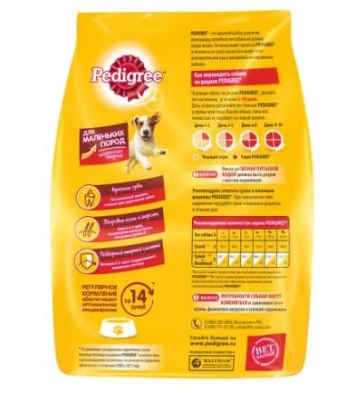 Сухой корм для собак маленьких пород Pedigree Жизненная энергия, с говядиной, 600 г в интернет гипермаркете «Планета Лета». Фото