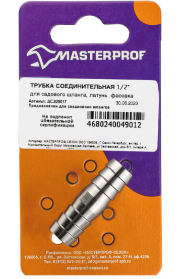 Трубка соединительная для садовых шлангов 1/2" (латунь), MP-У в интернет гипермаркете «Планета Лета». Фото