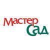 Мастер Сад Мастер Сад