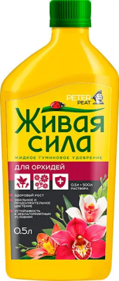 Удобрение Живая сила, "Для орхидей", 0,5л