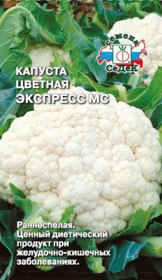 Капуста цветная Экспресс MC F1 0,2 гр в интернет гипермаркете «Планета Лета». Фото