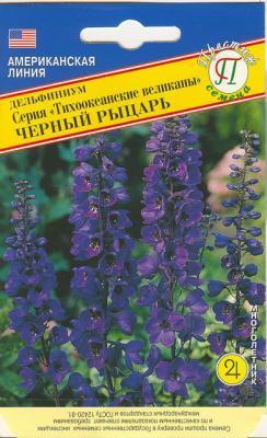 Дельфиниум Черный рыцарь в интернет гипермаркете «Планета Лета». Фото