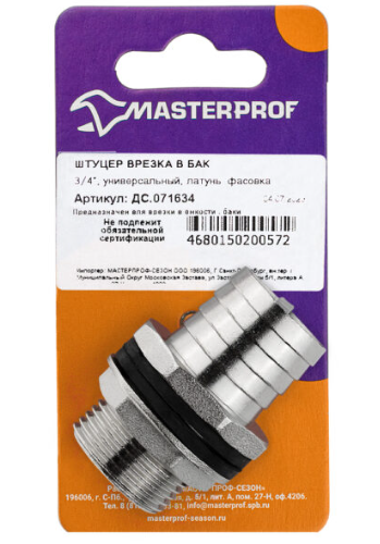 Штуцер (врезка) для бочки 3/4", универсальный, латунь, MP-У в интернет гипермаркете «Планета Лета». Фото