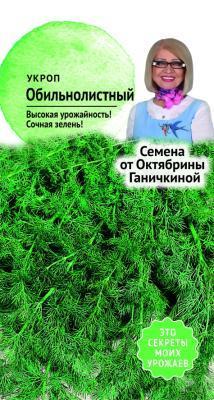 Укроп Обильнолистный 3 гр Ганичкина в интернет гипермаркете «Планета Лета». Фото