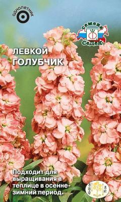 Левкой Голубчик (маттиола) 0,1 гр в интернет гипермаркете «Планета Лета». Фото