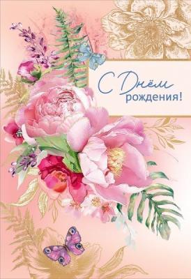 Открытка праздник поздравительная 445 в интернет гипермаркете «Планета Лета». Фото