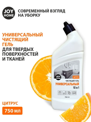 Средство чистящее универсальное 10в1 JOY HOME цитрус 0,75л в интернет гипермаркете «Планета Лета». Фото