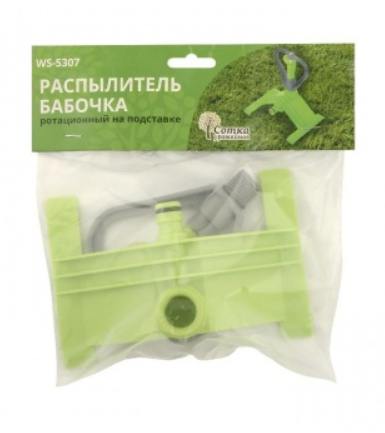 Распылитель ротационный бабочка под коннектор 'Урожайная сотка' (WS-5307) в интернет гипермаркете «Планета Лета». Фото