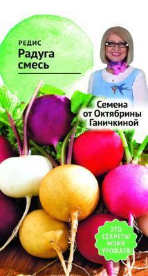 Редис Радуга смесь 3г Ганичкина в интернет гипермаркете «Планета Лета». Фото
