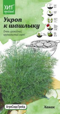 Укроп Ханак 3г в интернет гипермаркете «Планета Лета». Фото