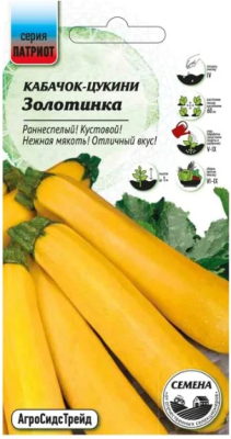 Кабачок Золотинка - цуккини 10 шт ПАТРИОТ в интернет гипермаркете «Планета Лета». Фото