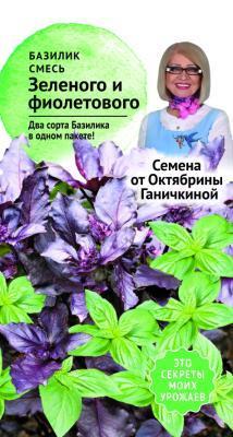 Базилик Смесь 0,4 гр Ганичкина в интернет гипермаркете «Планета Лета». Фото