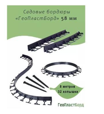 Бордюр пластиковый Геопластборд 1м h= 58 мм в интернет гипермаркете «Планета Лета». Фото