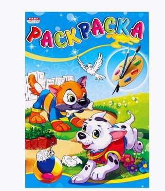 Раскраска А5 4650056680204 в интернет гипермаркете «Планета Лета». Фото