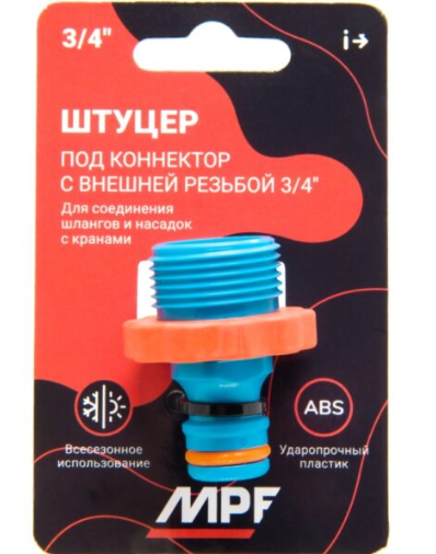 Штуцер под коннектор, с внешней резьбой  3/4 , пластик/резина, MPF в интернет гипермаркете «Планета Лета». Фото