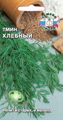 Тмин Хлебный 0,3 гр в интернет гипермаркете «Планета Лета». Фото