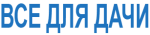 все для дачи