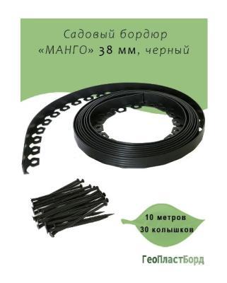 Бордюр садовый манго 38 мм чёрный 10 м в интернет гипермаркете «Планета Лета». Фото