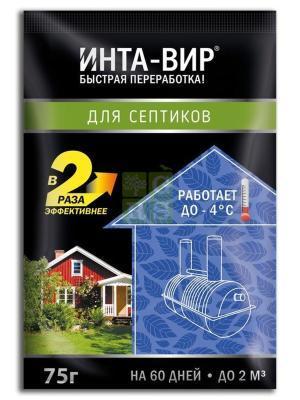 Средство Инта-Вир для септиков в пакетиках 75г ИНТА-ВИР в интернет гипермаркете «Планета Лета». Фото Средство Инта-Вир для септиков в пакетиках 75г в интернет гипермаркете «Планета Лета». Фото