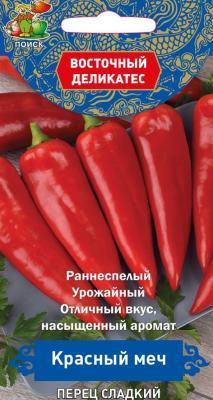 Перец сладкий Красный меч (серия Восточ.делик) (А) (ЦВ) 0,1гр в интернет гипермаркете «Планета Лета». Фото
