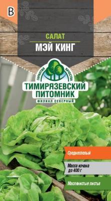 Салат Мэй кинг 1 г в интернет гипермаркете «Планета Лета». Фото
