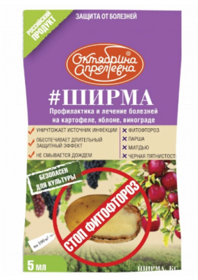 Ширма 5мл Октябрина Апрелевна в интернет гипермаркете «Планета Лета». Фото Ширма 5мл в интернет гипермаркете «Планета Лета». Фото