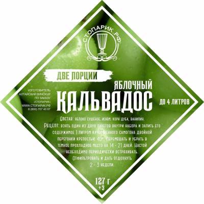 Набор трав и специй "Стопарик" Кальвадос яблочный 2 в 1 127 гр. 9391 Стопарик в интернет гипермаркете «Планета Лета». Фото Набор трав и специй "Стопарик" Кальвадос яблочный 2 в 1 127 гр. 9391 в интернет гипермаркете «Планета Лета». Фото
