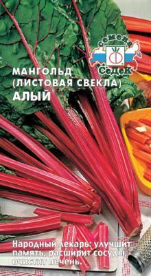 Мангольд Алый. МФ, 2 в интернет гипермаркете «Планета Лета». Фото