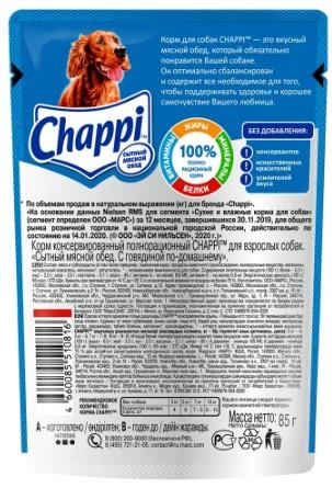 Влажный корм для собак всех пород,Chappi Сытный Мясной Обед, говядина по-домашнему (28шт в уп) 85 г в интернет гипермаркете «Планета Лета». Фото